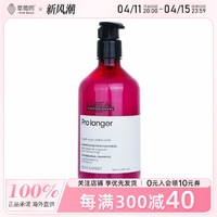 巴黎欧莱雅 欧莱雅PRO-沙龙A100+氨基酸强韧修护秀发焕新洗发水浆果瓶 500ml