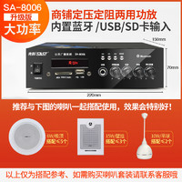 SAST 先科 SA-9008功放机家用蓝牙功放器专业音响分区定阻定压公放音箱 SA-8006 升级版