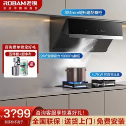 ROBAM 老板 侧吸式油烟机家用变频大吸力燃气灶烟灶套装28D02S+37B5X