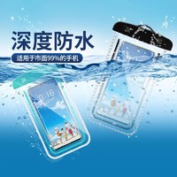 包臣 手机防水袋可触屏游泳外卖专用装备骑手密封袋水下防水手机套潜水
