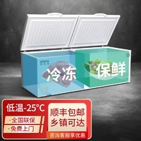 雪诗希 卧式冰柜商用大容量冷藏冷冻冷柜保温柜商用展示柜单温双温两用冰柜 588双温