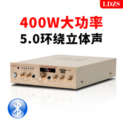 LDZS 专业hifi功放机家用大功率5.0声道蓝牙MP3插卡USB卡拉OK环绕对管功放 金色