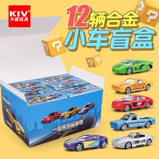 KIV 卡威 1:64合金车模盲盒仿真各类车小汽车模型男孩女孩玩具车摆件收藏