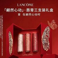 LANCOME 兰蔻 蝶吻菁纯限定口红礼盒(196+292+200)彩妆套装