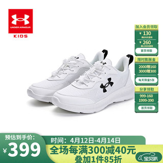 安德玛（Under Armour）童鞋2024年儿童运动跑鞋防震耐磨透气中大童运动跑步鞋 白色 33码