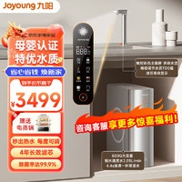 Joyoung 九阳 热小净家用净水器R3 800G 2.05L/min大流速加热 厨下式RO反渗透800G热小净R3