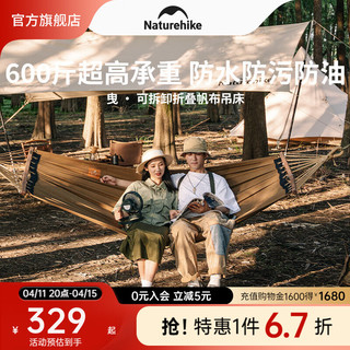 Naturehike 挪客可拆卸折叠帆布吊床 户外便携露营野营加宽双 双人款/常青灰