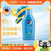 NIVEA 妮维雅 清透防晒露75ml