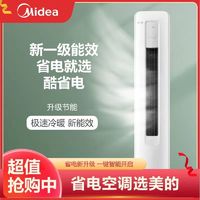 百亿补贴：Midea 美的 酷省电空调立式2匹变频冷暖落地用除湿客厅柜机51KS1