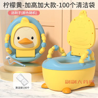 S儿童马桶坐便器男小孩女宝宝婴幼儿训练厕所家用大便桶尿盆凳 黄色+100个清洁袋(+