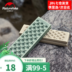 Naturehike 挪客户外 挪客XPE蛋巢折叠坐垫 户外露营帐篷防潮垫便携野餐垫子 卡其色