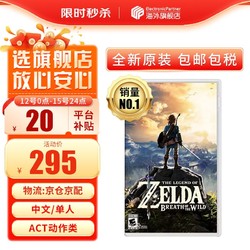 Nintendo 任天堂 全新原裝switch游戲卡帶塞爾達傳說荒野之息 中文
