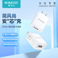 ROMOSS 罗马仕 5v1a/2a充电头USB充电器插头插座通用苹果手表iPhone15/14华为小米OPPO安卓手机手环耳机适配器