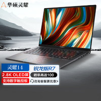 ASUS 华硕 灵耀14 锐龙版 2.8K OLED超轻薄商务办公潮流笔记本电脑 R7-5825U 16G 512G 玉石黑