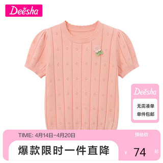 Deesha 笛莎 女童2023年夏学院镂空花朵针织衫