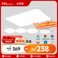 FSL 佛山照明 现代简约2023客厅灯吸顶灯具全屋组合套餐