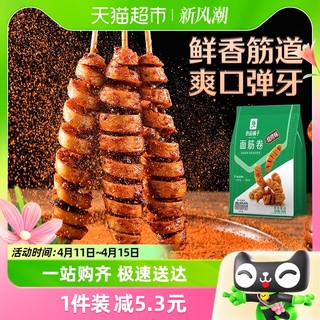 88VIP：BESTORE 良品铺子 面筋卷 烧烤味 120g