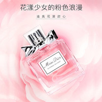 Dior 迪奥 花漾甜心小姐女士淡香水 30ml