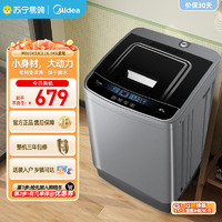 Midea 美的 洗衣机全自动家用小型6.5KG宿舍租房波轮洗脱一体随心洗[45]