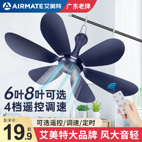 AIRMATE 艾美特 微风挂式小吊扇