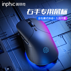 inphic 英菲克 B1有线鼠标静音办公