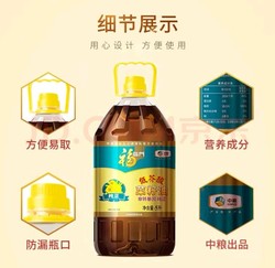 福临门 食用油 非转基因 纯正菜籽油5L 中粮出品 新旧包装随机发货