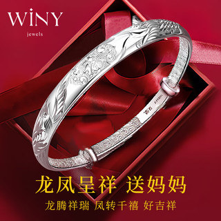 Winy 唯一 9999足银手镯女实心推拉龙凤银镯子银饰送妈妈母亲长辈生日礼物 配证书+精美礼盒