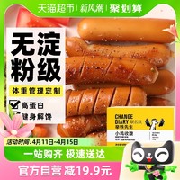 88VIP：SLIMMING CHICKS 小鸡收腹 低脂高蛋白鸡胸肉肠无淀粉级鸡肉开袋即食健身主食零食品