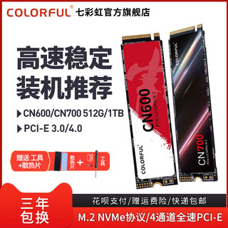 COLORFUL 七彩虹 CN600 256G M.2 SSD台式机NVME笔记本pcie 4.0固态硬盘