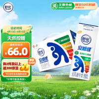 yili 伊利 舒化 安糖健 无乳糖牛奶220ml*12盒/箱 低GI食品认证 礼盒装