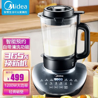 Midea 美的 破壁机多功能家用触控多功能智能预约豆浆机榨汁机婴儿辅食机搅拌机果汁机