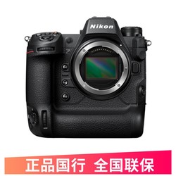 Nikon 尼康 Z9 专业全画幅数码专业级微单相机 精准自动对焦