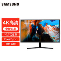 百亿补贴：SAMSUNG 三星 31.5英寸全新4k高清全面屏设计办公游戏电脑显示器U32J592UQC