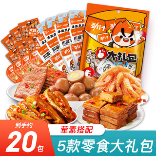 JINZAI 劲仔 豆干素肉手撕素肉豆腐干湖南特产 5款零食礼包 160g