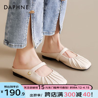 达芙妮（DAPHNE）时尚半拖鞋女2024春季轻便百搭懒人鞋一脚蹬小众休闲凉拖鞋女 米色 36