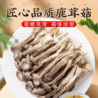 生鲜慕鹿茸菇干货500g 菌菇煲汤火锅蘑菇食材料年货礼包送礼源头直发