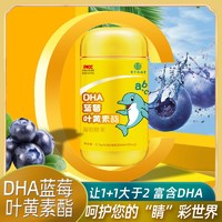 众玖福堂 百年玖福堂dha藻油专用蓝莓叶黄素海藻油