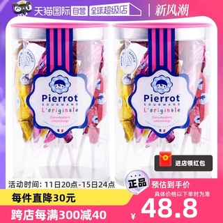 Pierrot Gourmand 倍乐果 情人节法国进口倍乐果棒棒糖157g