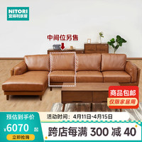 NITORI宜得利家居 家具 沙发客厅高弹力坐深座包 米卡特 新L型左右位 新L型皮沙发 右边位 浅棕色