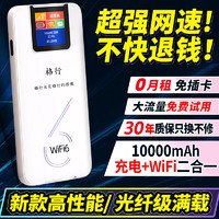 格行 随身wifi全国通用车载wifi移动wifi充电宝款二合一