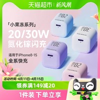 88VIP：ROMOSS 罗马仕 充电头苹果iPhone15华为手机用20W快充氮化镓正品充电器30W