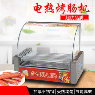 SPTA烤肠机 热狗机 商用小吃店全自动台式烤火腿肠机11棍烤肠机