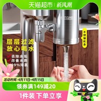 88VIP：壹品印象 净水器水龙头过滤器自来水家用直饮水不锈钢净水器厨房超滤净化机