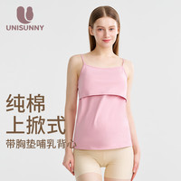 unisunny吊带免穿文胸外穿背心春夏款哺乳内衣产后喂奶自带胸垫上衣 皮红色 M