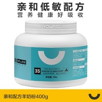 NOURSE 卫仕 宠物营养补充剂 猫狗通用  营养品 亲和配方羊奶粉400g