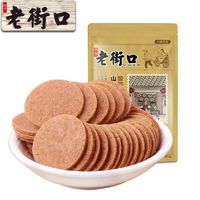 百亿补贴：老街口 山楂片250g*2袋休闲零食果干果脯蜜饯小吃特产怀旧山楂片