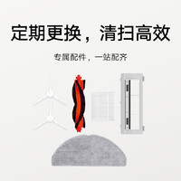 Xiaomi 小米 米家扫拖机器人 边刷 适配于米家扫拖机器人3C增强版