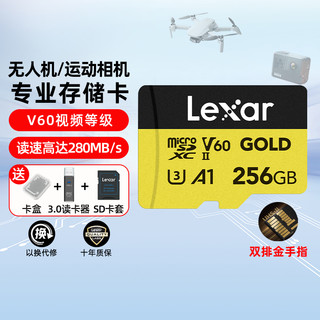 Lexar 雷克沙 TF卡GOLD高速128GB双排芯sd卡v60 UHS-II性能规格 280MB/S