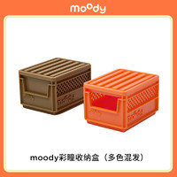 moody 美瞳收纳盒（颜色随机发）