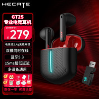 EDIFIER 漫步者 HECATE GT2S雷霆版 2.4G半入耳式真无线双模蓝牙游戏耳机